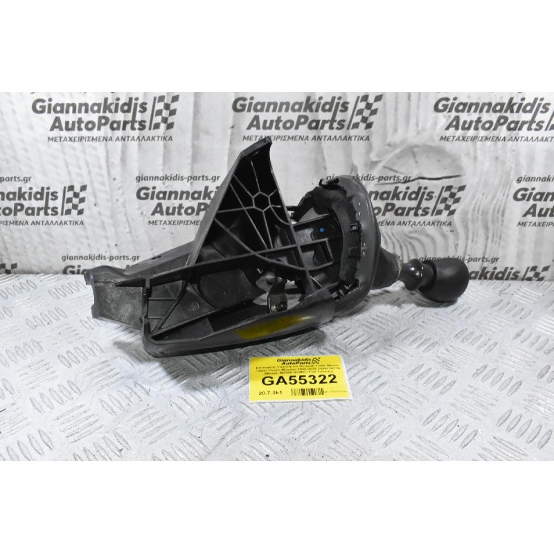 Επιλογέας Ταχυτήτων Renault Trafic Master / Opel Vivaro Movano 2010-2020 349012637R (Nissan NV300 NV400 / Fiat Talento)