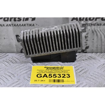 Πλακέτα / Ρελέ Προθέρμανσης Renault Trafic Clio Captur Kangoo Megane 2010-2022 8200558438-A (Opel Vivaro / Nissan X-Trail Qashqai Note