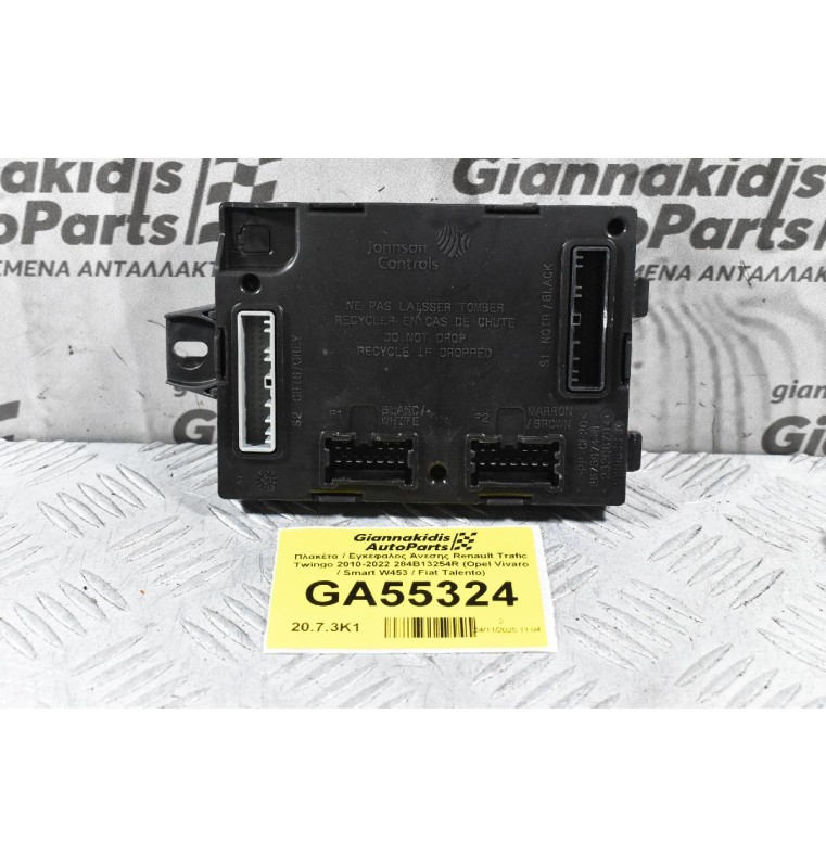 Πλακέτα / Εγκέφαλος Άνεσης Renault Trafic Twingo 2010-2022 284B13254R (Opel Vivaro / Smart W453 / Fiat Talento)