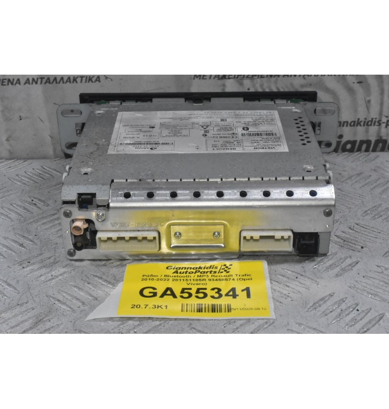 Ράδιο / Bluetooth / MP3 Renault Trafic 2010-2022 281151185R 93458574 (Opel Vivaro)