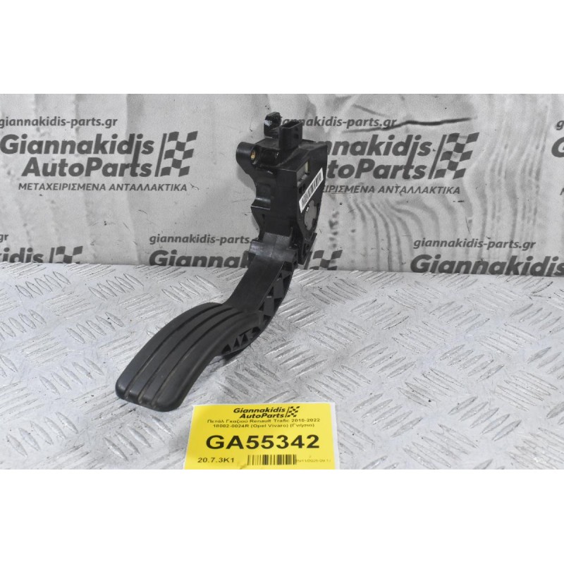 Πετάλ Γκαζιού Renault Trafic 2010-2022 18002-0024R (Opel Vivaro) (Γνήσιο)