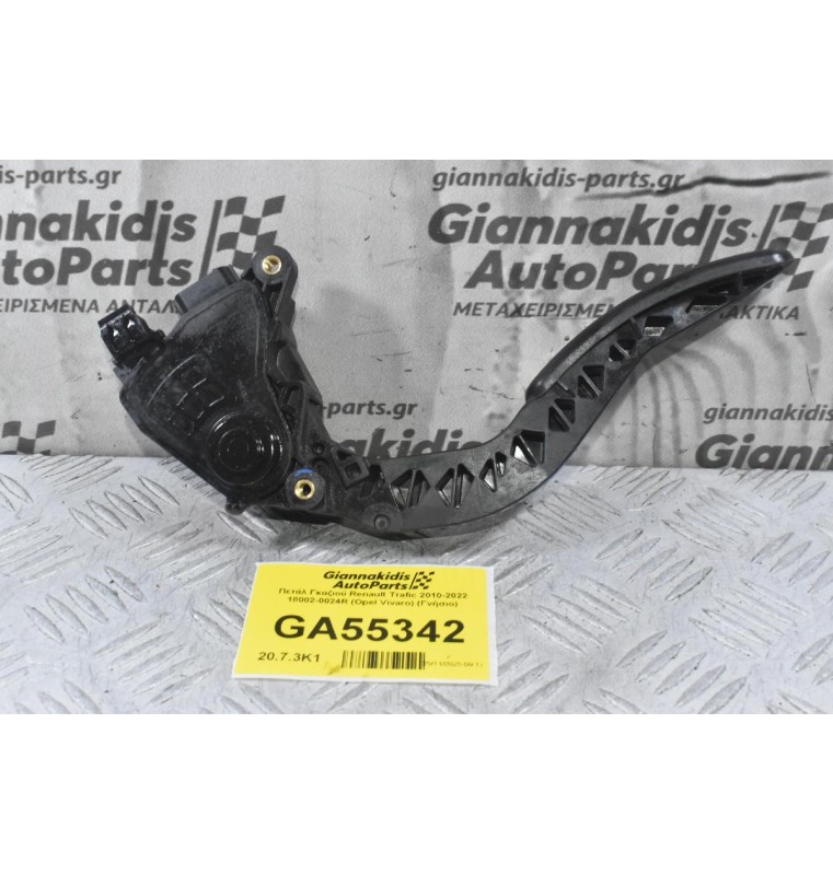 Πετάλ Γκαζιού Renault Trafic 2010-2022 18002-0024R (Opel Vivaro) (Γνήσιο)