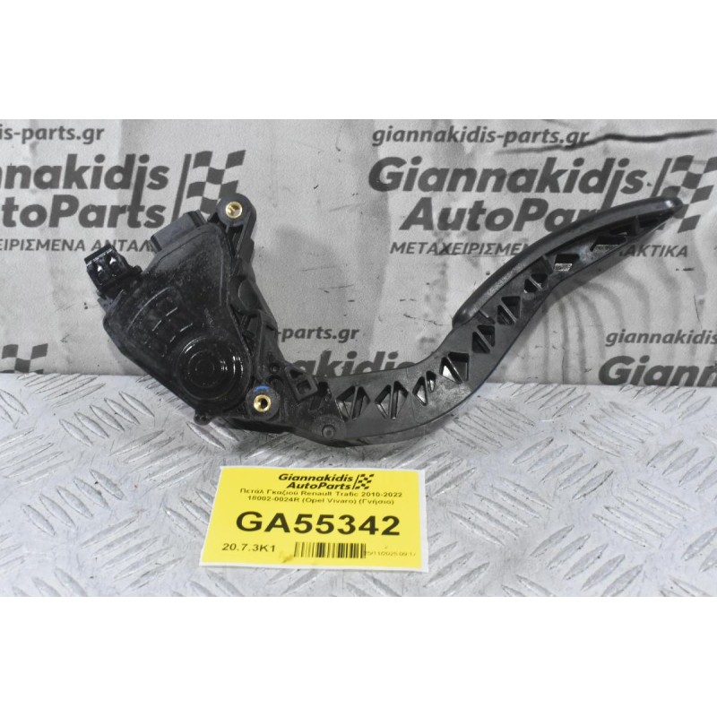 Πετάλ Γκαζιού Renault Trafic 2010-2022 18002-0024R (Opel Vivaro) (Γνήσιο)