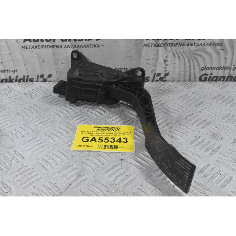 Πεντάλ Γκαζιού Ηλεκτρικό - Nissan Navara D40 YD25 2005-2010 18002-EB400 (6pins) (Ποντεσιόμετρο) (Γνήσιο)