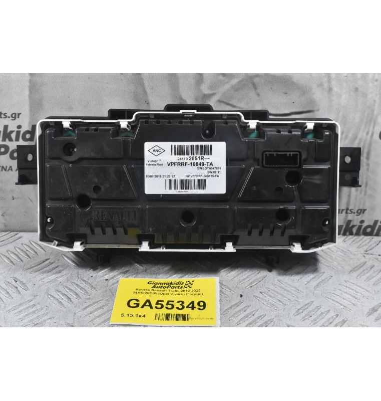 Κοντέρ Renault Trafic 2010-2022 248102851R (Opel Vivaro) (Γνήσιο)