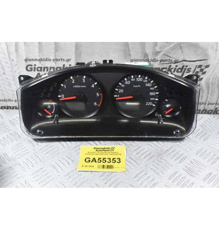 Καντράν - Κοντέρ Nissan Navara / Pathfinder D40 2005-2012 24810-EB31B