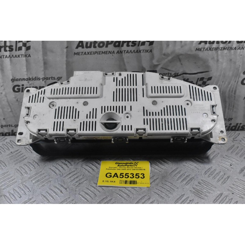 Καντράν - Κοντέρ Nissan Navara / Pathfinder D40 2005-2012 24810-EB31B