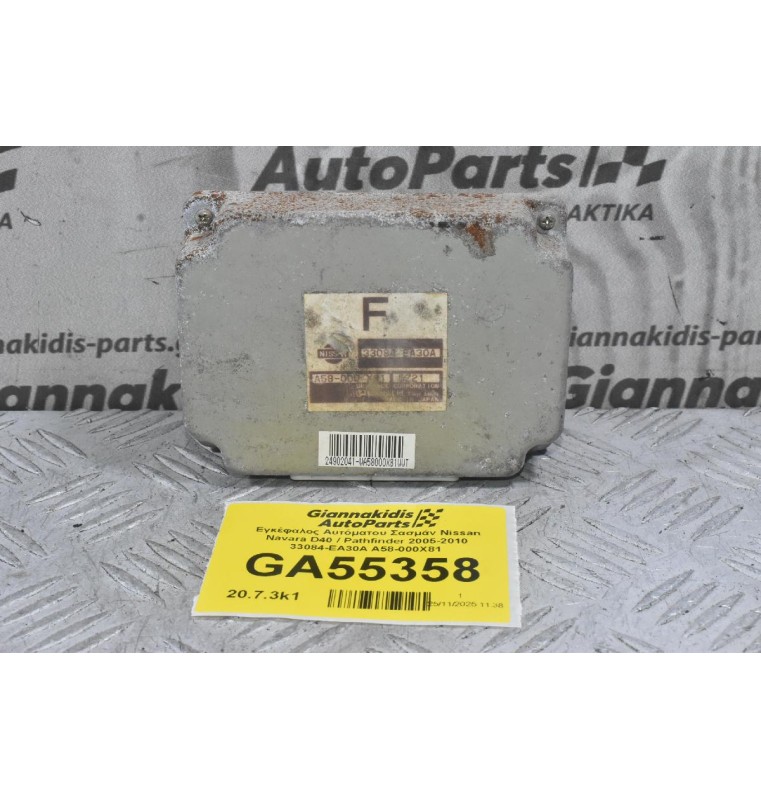 Εγκέφαλος Αυτόματου Σασμάν Nissan Navara D40 / Pathfinder 2005-2010 33084-EA30A A58-000X81