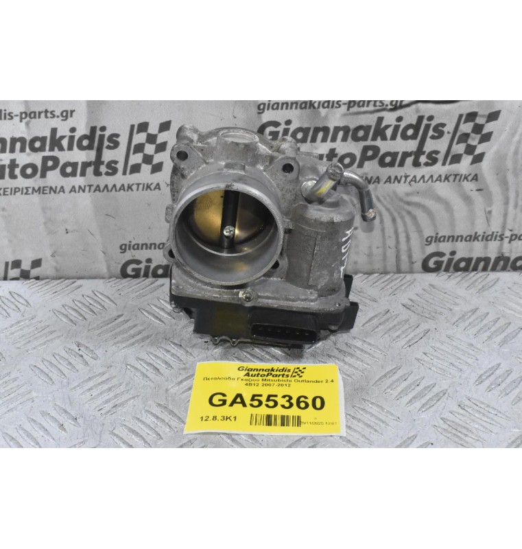 Πεταλούδα Γκαζιού Mitsubishi Outlander 2.4 4B12 2007-2012