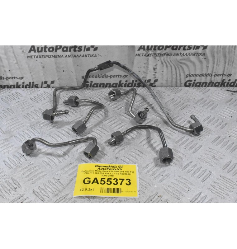 Σωληνάκια Μπέκ Bmw F30 E90 E91 F80 F10 F25 F11 320 520 120 2.0 / 3.0 N47D20C 2005-2018