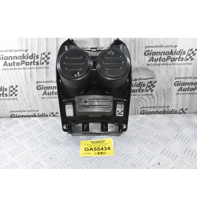 Ποτηροθήκη Κεντρικής Κονσόλας Nissan Qashqai J11 2013-2021 (Γνήσια) 96966-4EA1A 96965-4EA1A