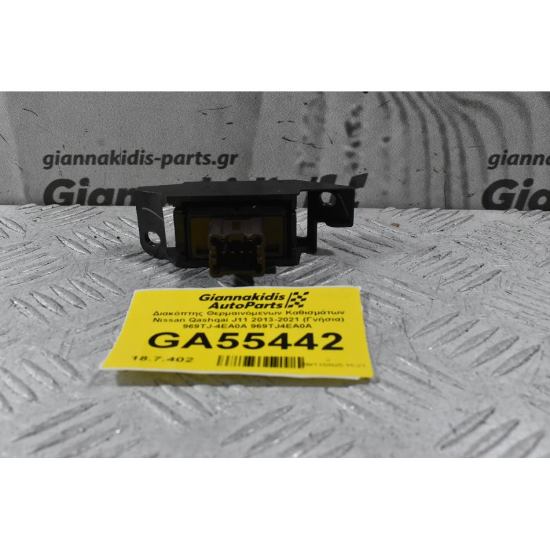 Διακόπτης Θερμαινόμενων Καθισμάτων Nissan Qashqai J11 2013-2021 (Γνήσια) 969TJ-4EA0A 969TJ4EA0A