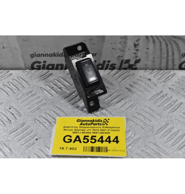 Διακόπτης Θερμαινόμενων Καθισμάτων Nissan Qashqai J11 2013-2021 (Γνήσια) 969TJ-4EA0A 969TJ4EA0A