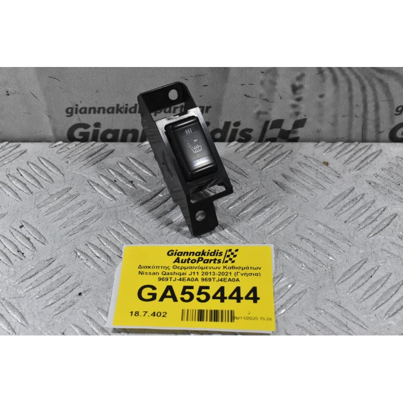 Διακόπτης Θερμαινόμενων Καθισμάτων Nissan Qashqai J11 2013-2021 (Γνήσια) 969TJ-4EA0A 969TJ4EA0A