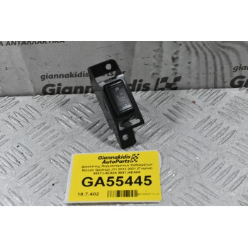 Διακόπτης Θερμαινόμενων Καθισμάτων Nissan Qashqai J11 2013-2021 (Γνήσια) 969TJ-4EA0A 969TJ4EA0A