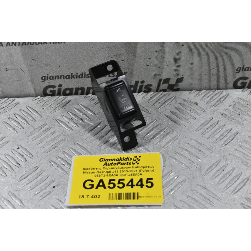 Διακόπτης Θερμαινόμενων Καθισμάτων Nissan Qashqai J11 2013-2021 (Γνήσια) 969TJ-4EA0A 969TJ4EA0A