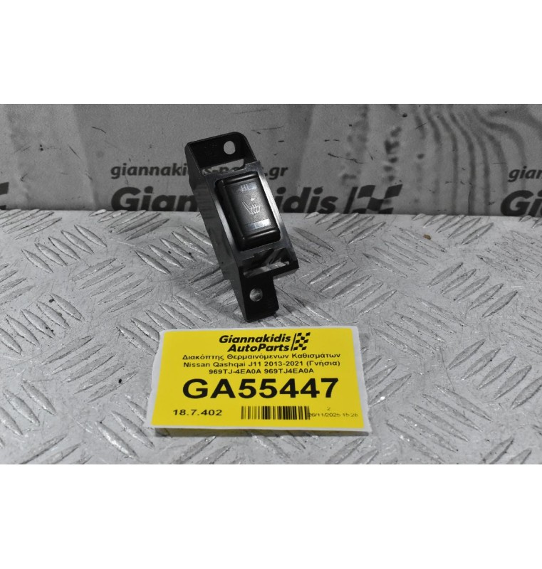 Διακόπτης Θερμαινόμενων Καθισμάτων Nissan Qashqai J11 2013-2021 (Γνήσια) 969TJ-4EA0A 969TJ4EA0A
