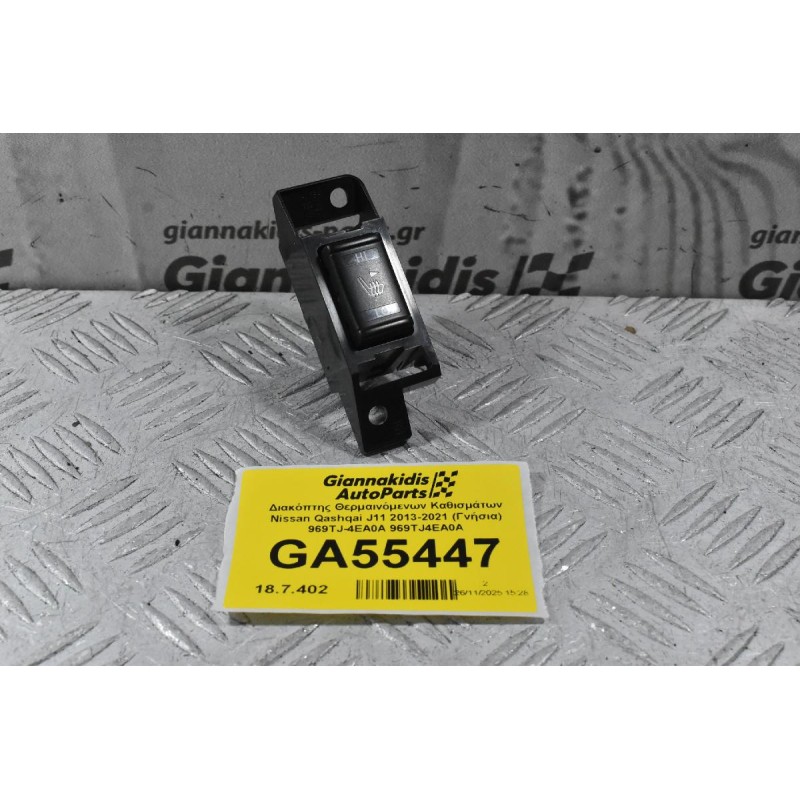 Διακόπτης Θερμαινόμενων Καθισμάτων Nissan Qashqai J11 2013-2021 (Γνήσια) 969TJ-4EA0A 969TJ4EA0A