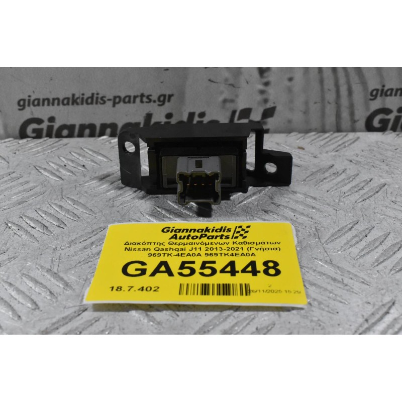 Διακόπτης Θερμαινόμενων Καθισμάτων Nissan Qashqai J11 2013-2021 (Γνήσια) 969TK-4EA0A 969TK4EA0A