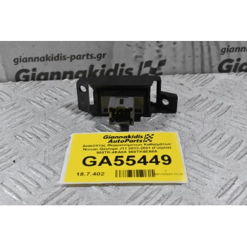 Διακόπτης Θερμαινόμενων Καθισμάτων Nissan Qashqai J11 2013-2021 (Γνήσια) 969TK-4EA0A 969TK4EA0A