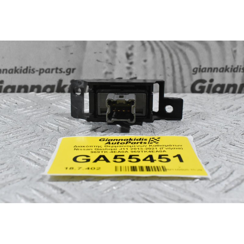 Διακόπτης Θερμαινόμενων Καθισμάτων Nissan Qashqai J11 2013-2021 (Γνήσια) 969TK-4EA0A 969TK4EA0A