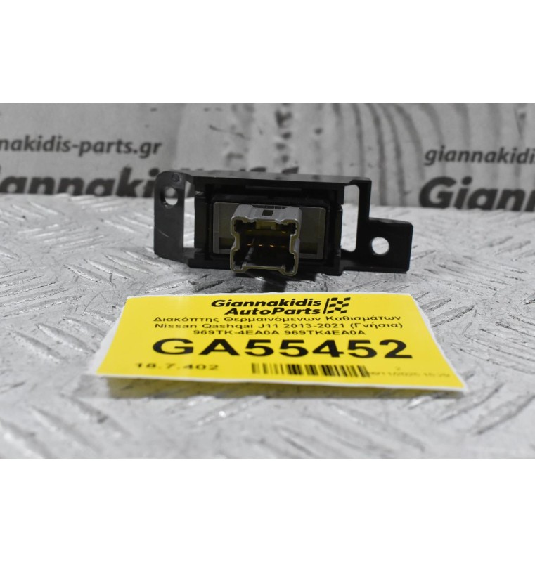Διακόπτης Θερμαινόμενων Καθισμάτων Nissan Qashqai J11 2013-2021 (Γνήσια) 969TK-4EA0A 969TK4EA0A