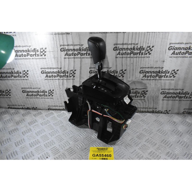 Επιλογέας Ταχυτήτων Αυτόματου Σασμάν Nissan Qashqai 2013-2021 (Γνήσιος)