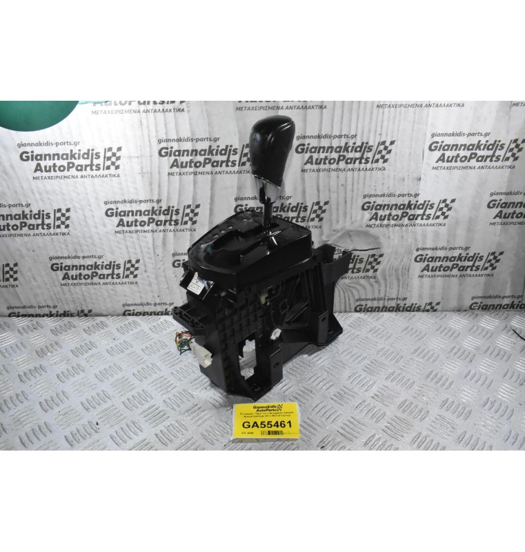 Επιλογέας Ταχυτήτων Αυτόματου Σασμάν Nissan Qashqai 2013-2021 (Γνήσιος)