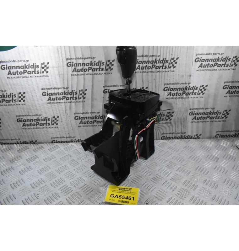 Επιλογέας Ταχυτήτων Αυτόματου Σασμάν Nissan Qashqai 2013-2021 (Γνήσιος)