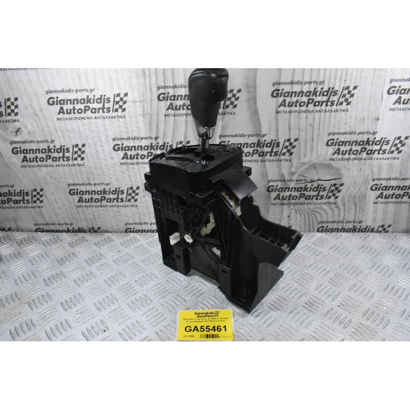 Επιλογέας Ταχυτήτων Αυτόματου Σασμάν Nissan Qashqai 2013-2021 (Γνήσιος)