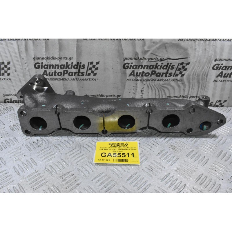 Χταπόδι / Πολλαπλή Εξαγωγής Mitsubishi L200 4N15 2012-2022 14004W000P (Γνήσιο) (Καινούριο)