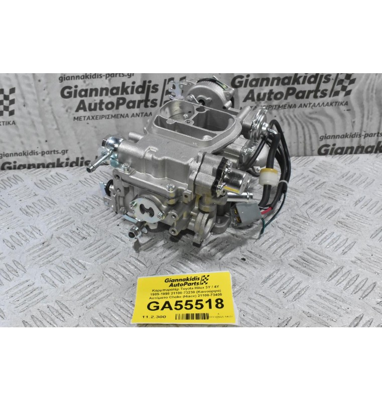 Καρμπυρατέρ Toyota Hilux 3Y / 4Y 1989-1998 21100-73230 (Καινούργιο) Αυτόματο Choke (Hiace) 21100-73400