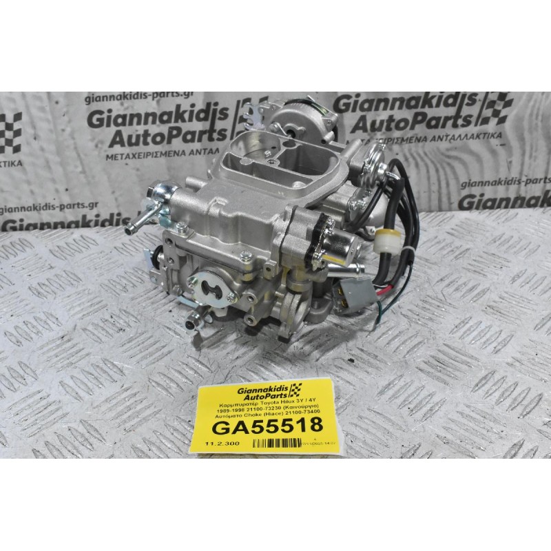 Καρμπυρατέρ Toyota Hilux 3Y / 4Y 1989-1998 21100-73230 (Καινούργιο) Αυτόματο Choke (Hiace) 21100-73400
