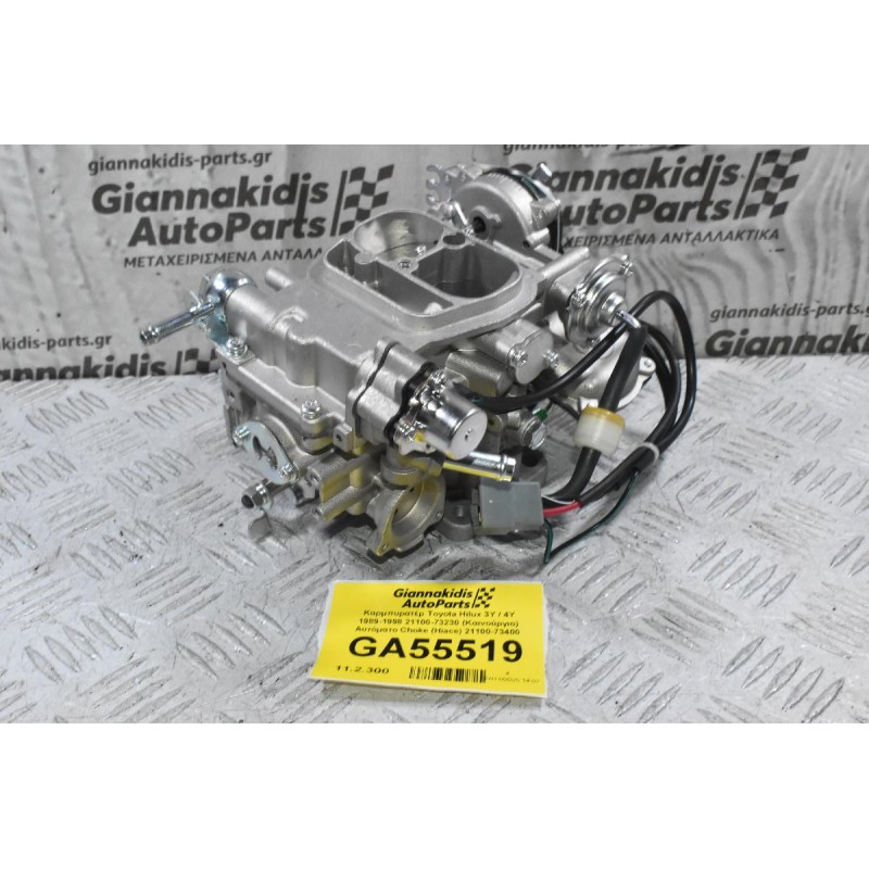 Καρμπυρατέρ Toyota Hilux 3Y / 4Y 1989-1998 21100-73230 (Καινούργιο) Αυτόματο Choke (Hiace) 21100-73400