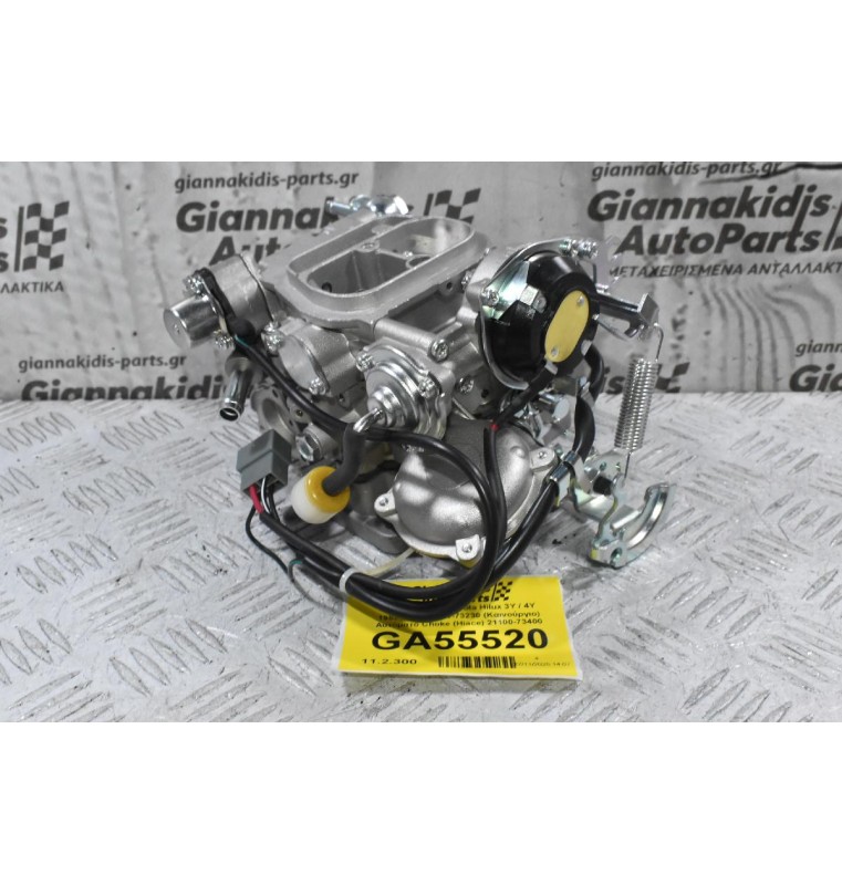 Καρμπυρατέρ Toyota Hilux 3Y / 4Y 1989-1998 21100-73230 (Καινούργιο) Αυτόματο Choke (Hiace) 21100-73400