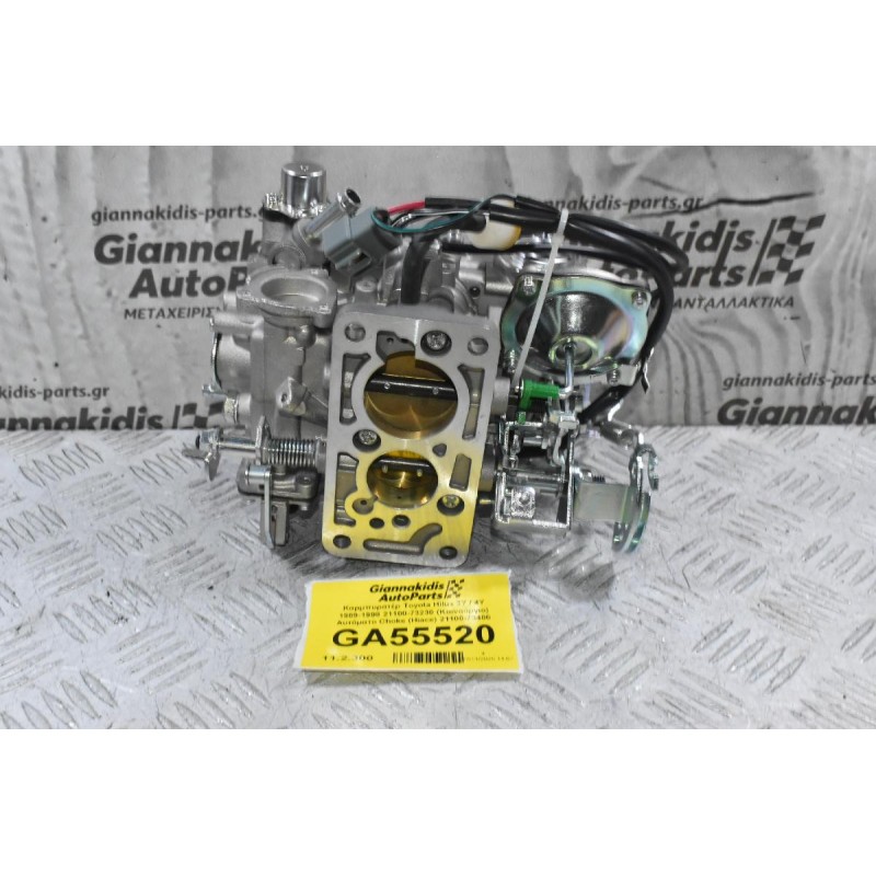 Καρμπυρατέρ Toyota Hilux 3Y / 4Y 1989-1998 21100-73230 (Καινούργιο) Αυτόματο Choke (Hiace) 21100-73400