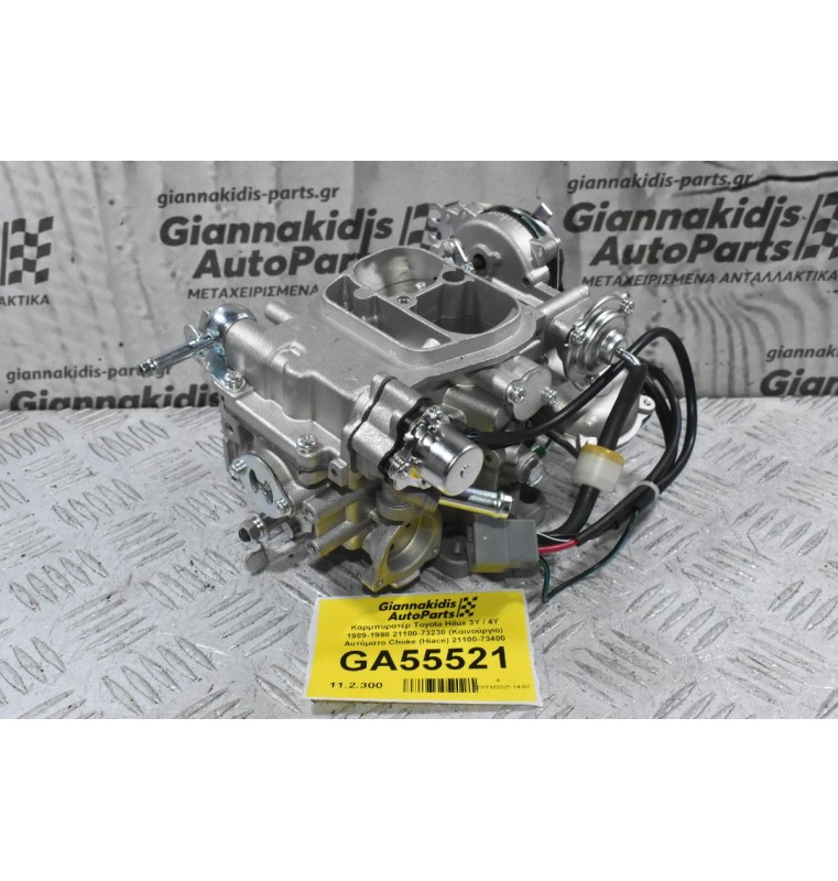 Καρμπυρατέρ Toyota Hilux 3Y / 4Y 1989-1998 21100-73230 (Καινούργιο) Αυτόματο Choke (Hiace) 21100-73400