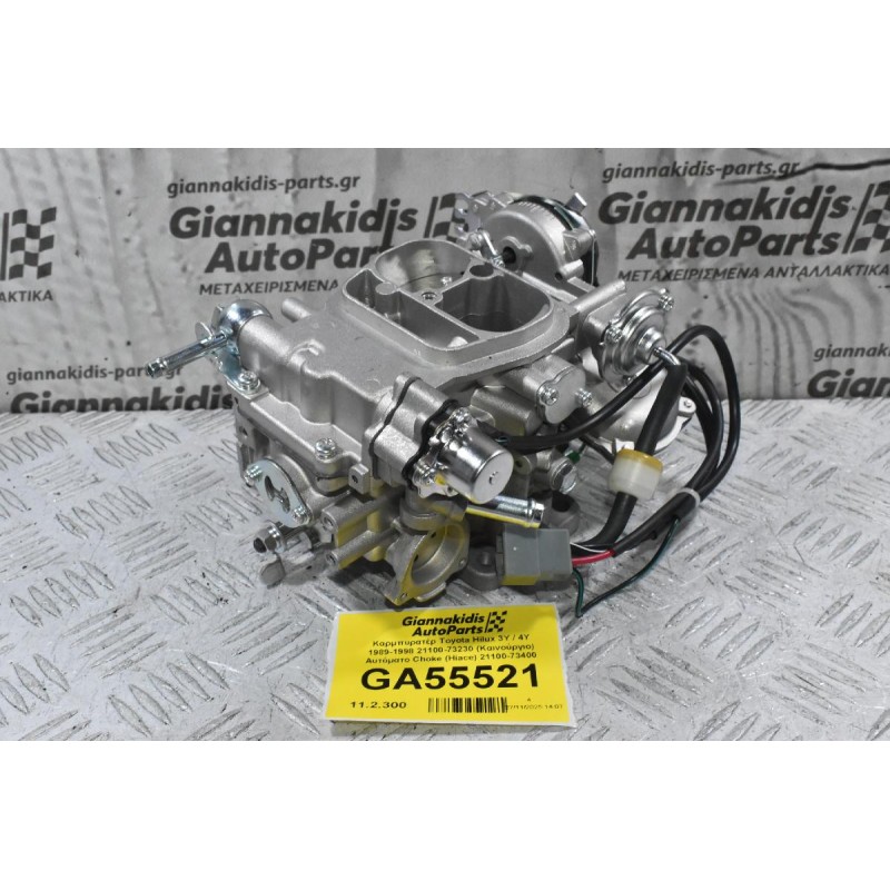 Καρμπυρατέρ Toyota Hilux 3Y / 4Y 1989-1998 21100-73230 (Καινούργιο) Αυτόματο Choke (Hiace) 21100-73400