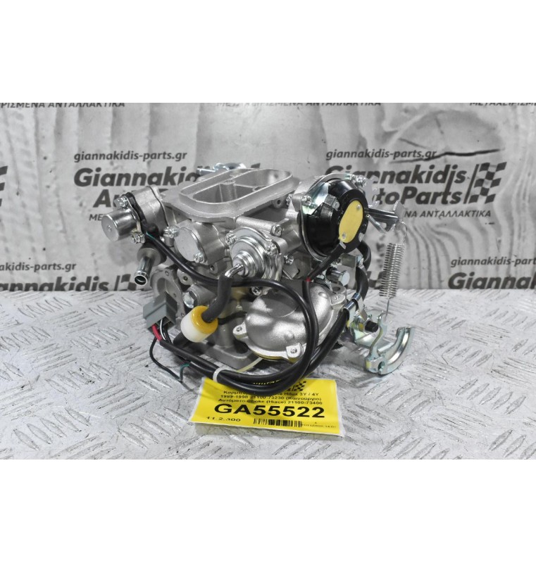 Καρμπυρατέρ Toyota Hilux 3Y / 4Y 1989-1998 21100-73230 (Καινούργιο) Αυτόματο Choke (Hiace) 21100-73400