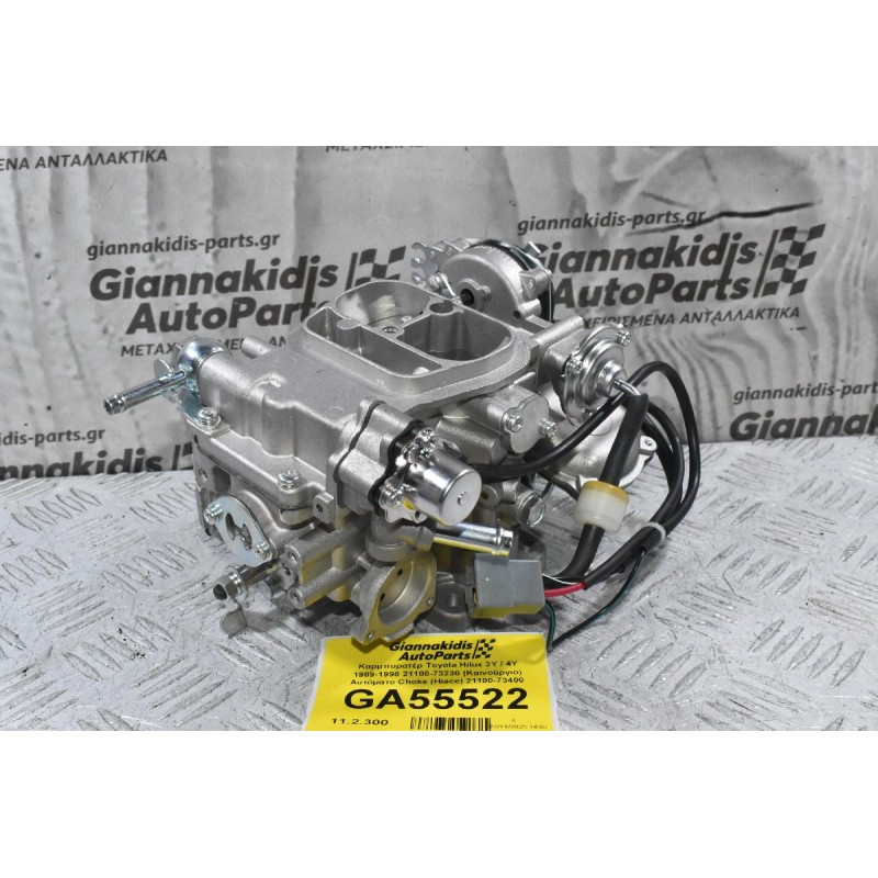 Καρμπυρατέρ Toyota Hilux 3Y / 4Y 1989-1998 21100-73230 (Καινούργιο) Αυτόματο Choke (Hiace) 21100-73400