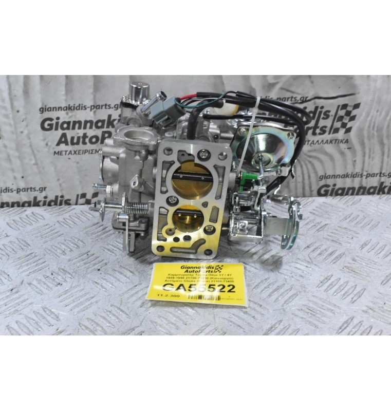 Καρμπυρατέρ Toyota Hilux 3Y / 4Y 1989-1998 21100-73230 (Καινούργιο) Αυτόματο Choke (Hiace) 21100-73400