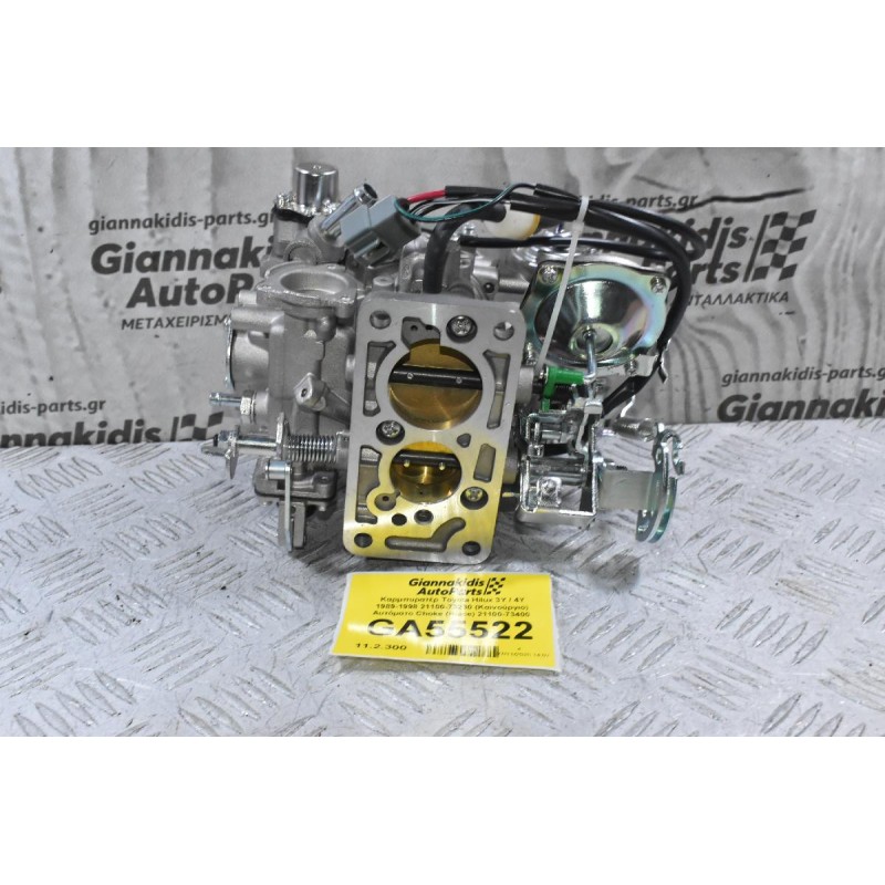 Καρμπυρατέρ Toyota Hilux 3Y / 4Y 1989-1998 21100-73230 (Καινούργιο) Αυτόματο Choke (Hiace) 21100-73400