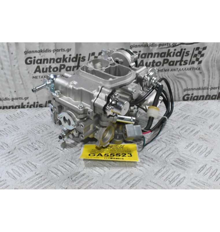 Καρμπυρατέρ Toyota Hilux 3Y / 4Y 1989-1998 21100-73230 (Καινούργιο) Αυτόματο Choke (Hiace) 21100-73400