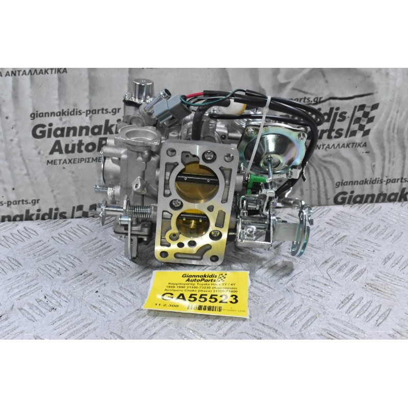 Καρμπυρατέρ Toyota Hilux 3Y / 4Y 1989-1998 21100-73230 (Καινούργιο) Αυτόματο Choke (Hiace) 21100-73400