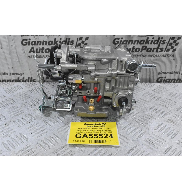 Καρμπυρατέρ Toyota Hilux 3Y / 4Y 1989-1998 21100-73230 (Καινούργιο) Αυτόματο Choke (Hiace) 21100-73400