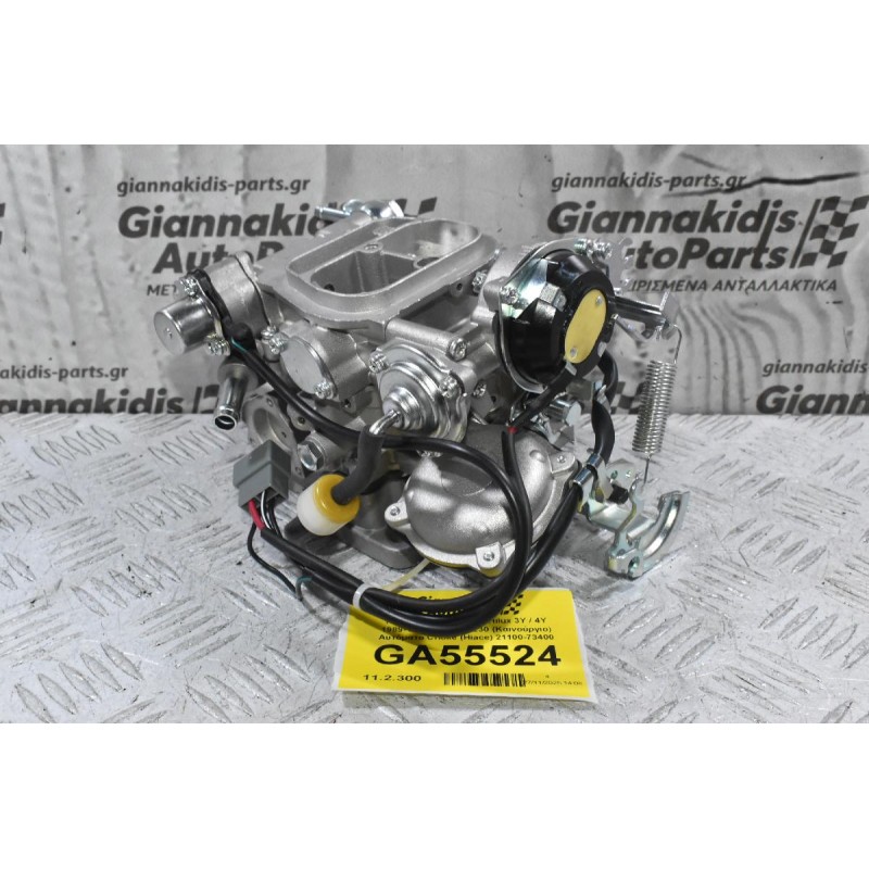 Καρμπυρατέρ Toyota Hilux 3Y / 4Y 1989-1998 21100-73230 (Καινούργιο) Αυτόματο Choke (Hiace) 21100-73400