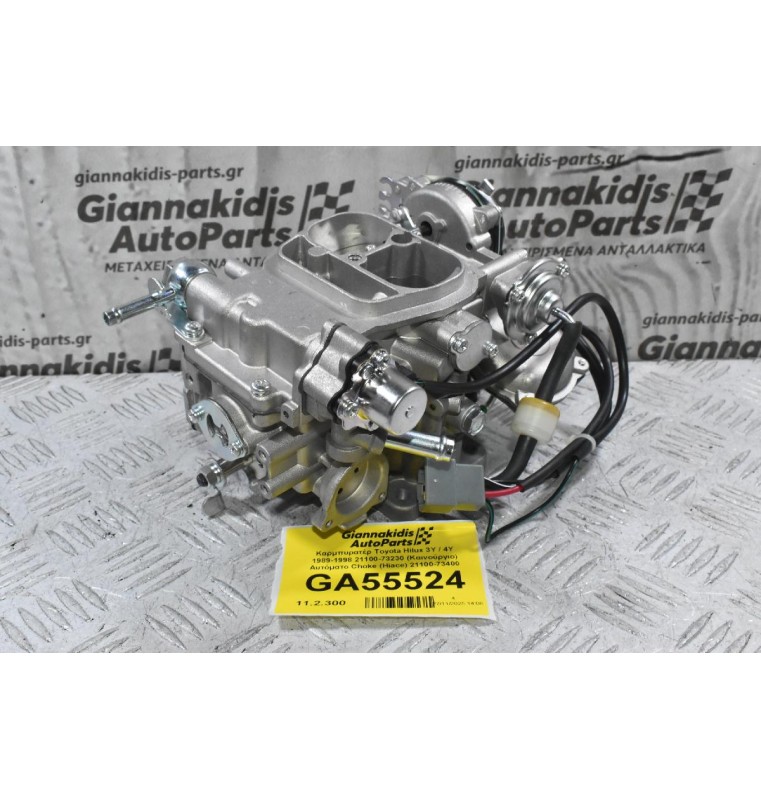 Καρμπυρατέρ Toyota Hilux 3Y / 4Y 1989-1998 21100-73230 (Καινούργιο) Αυτόματο Choke (Hiace) 21100-73400