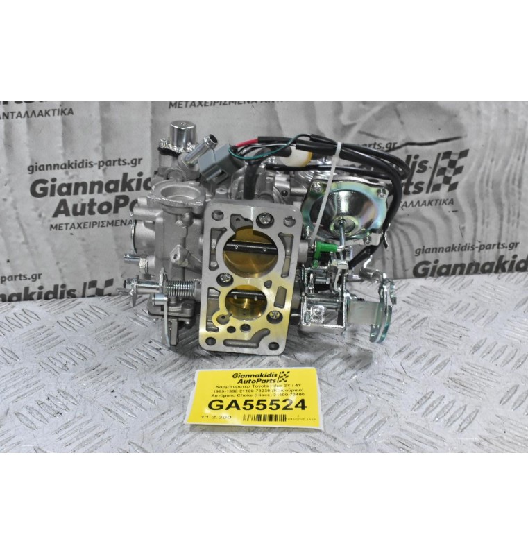 Καρμπυρατέρ Toyota Hilux 3Y / 4Y 1989-1998 21100-73230 (Καινούργιο) Αυτόματο Choke (Hiace) 21100-73400