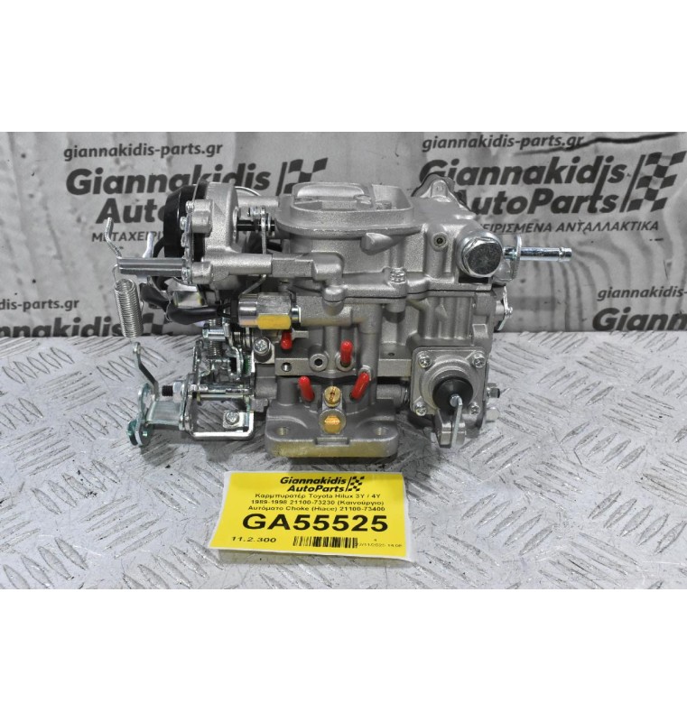 Καρμπυρατέρ Toyota Hilux 3Y / 4Y 1989-1998 21100-73230 (Καινούργιο) Αυτόματο Choke (Hiace) 21100-73400