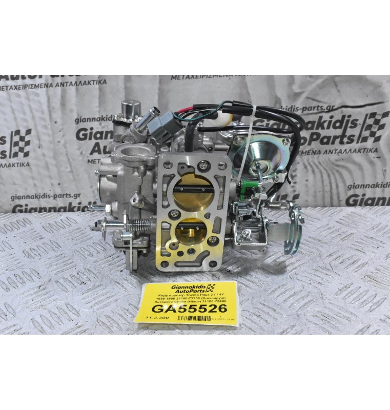 Καρμπυρατέρ Toyota Hilux 3Y / 4Y 1989-1998 21100-73230 (Καινούργιο) Αυτόματο Choke (Hiace) 21100-73400